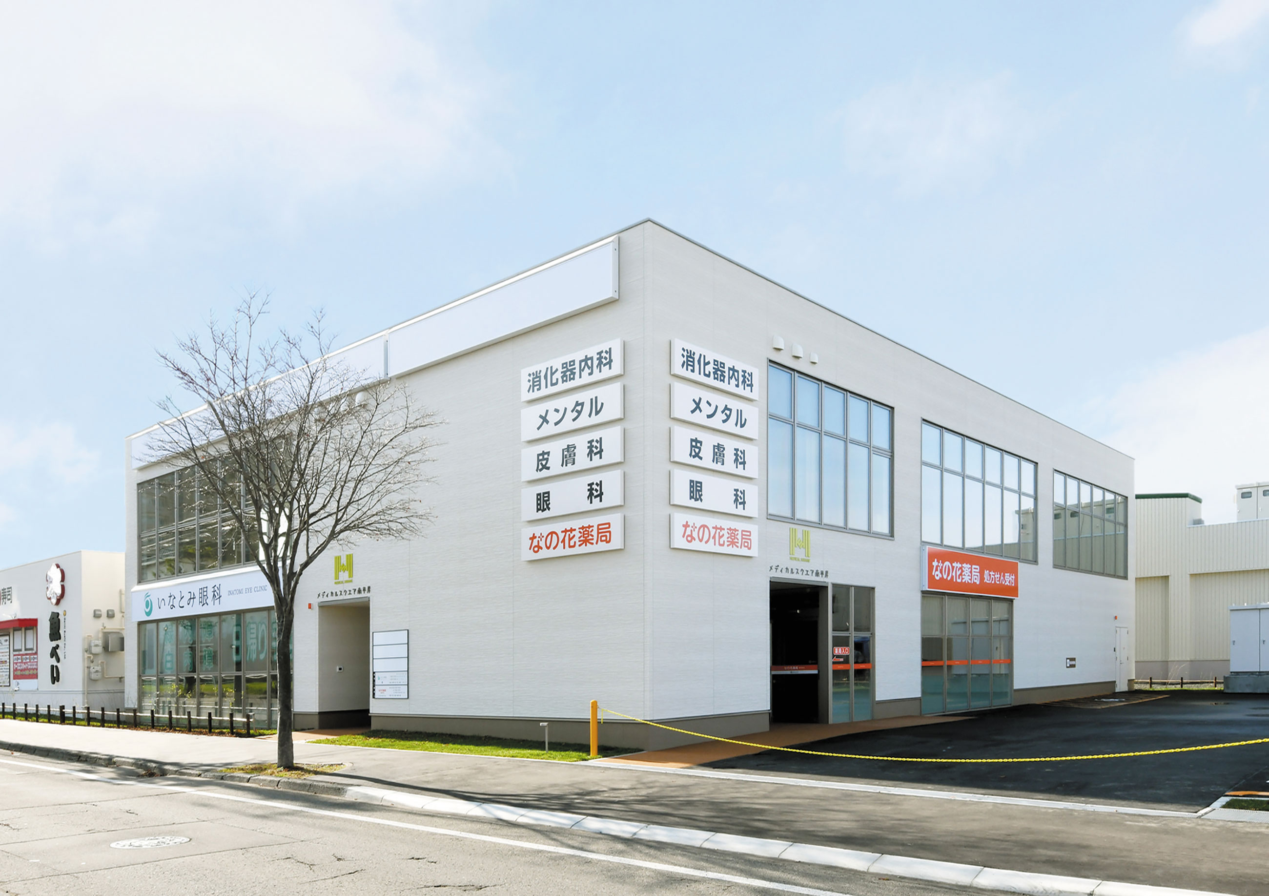 メディカルスクエア南平岸